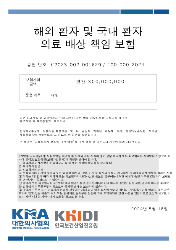 Certificate 9